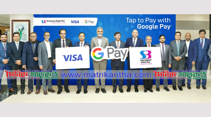 ভিসা কার্ডধারীদের জন্য ‘গুগল পে’ সেবা চালু করলো সাউথইস্ট ব্যাংক